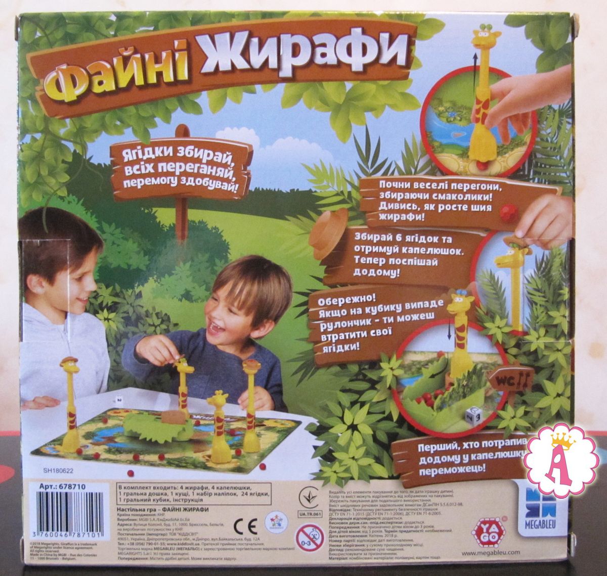 Забавная настольная игра "Дивные жирафы": обзор правил и распаковка ...