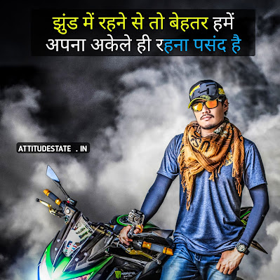 alone attitude status in hindi for fb alone attitude status in hindi for fb