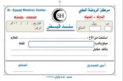قالب إيصال ملون قابل للتخصيص