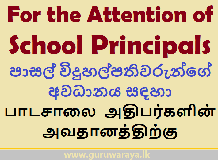 For the Attention of  School Principals 