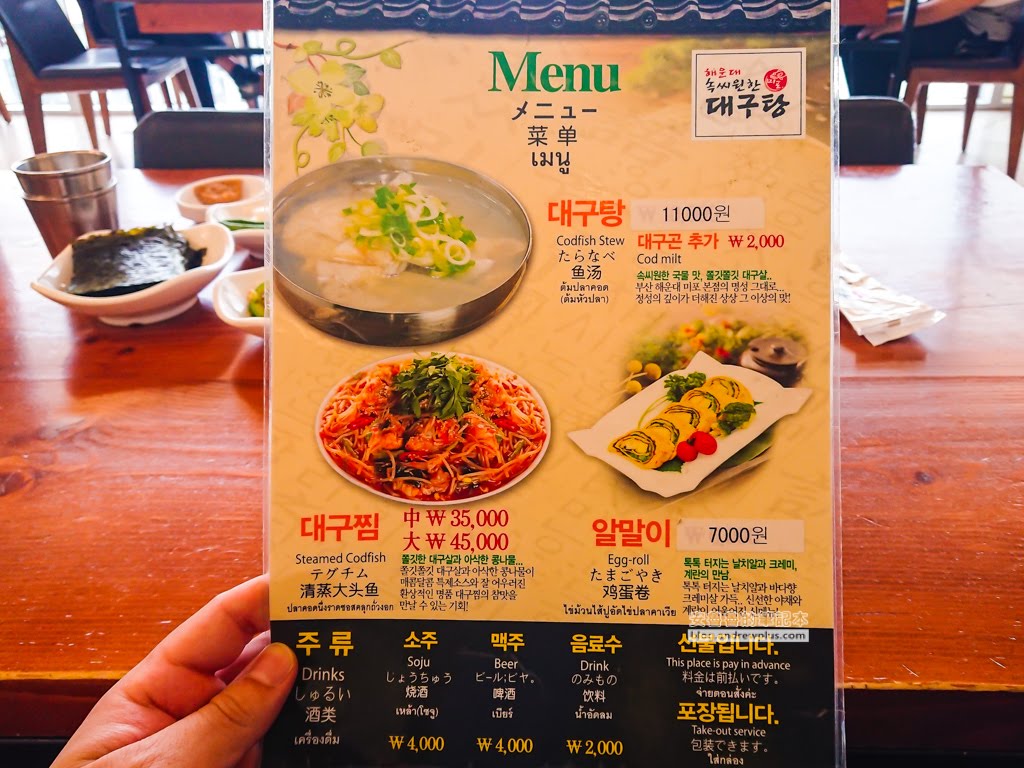釜山美食,釜山好吃餐廳,釜山必吃推薦,海雲台美食,韓國釜山鱈魚湯