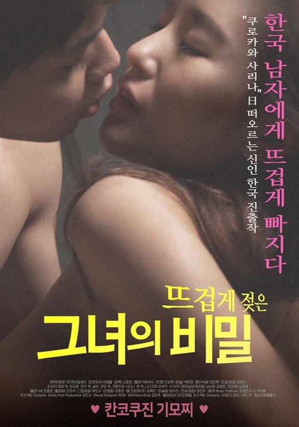 Her Hot Wet Secret Full Korea 18+ Adult Movie Online Free