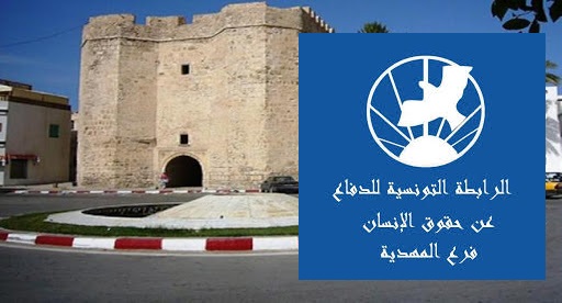 المهدية : انتهاكات جسيمة رصدتها " الرابطة التونسية للدفاع عن حقوق الإنسان " المهدية : انتهاكات جسيمة رصدتها " الرابطة التونسية للدفاع عن حقوق الإنسان "