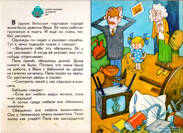 Советские детские книги список музей каталог сайт сканы читать онлайн бесплатно