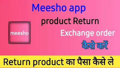 Meesho App Me Product Return/ Exchange Order Kaise Kare