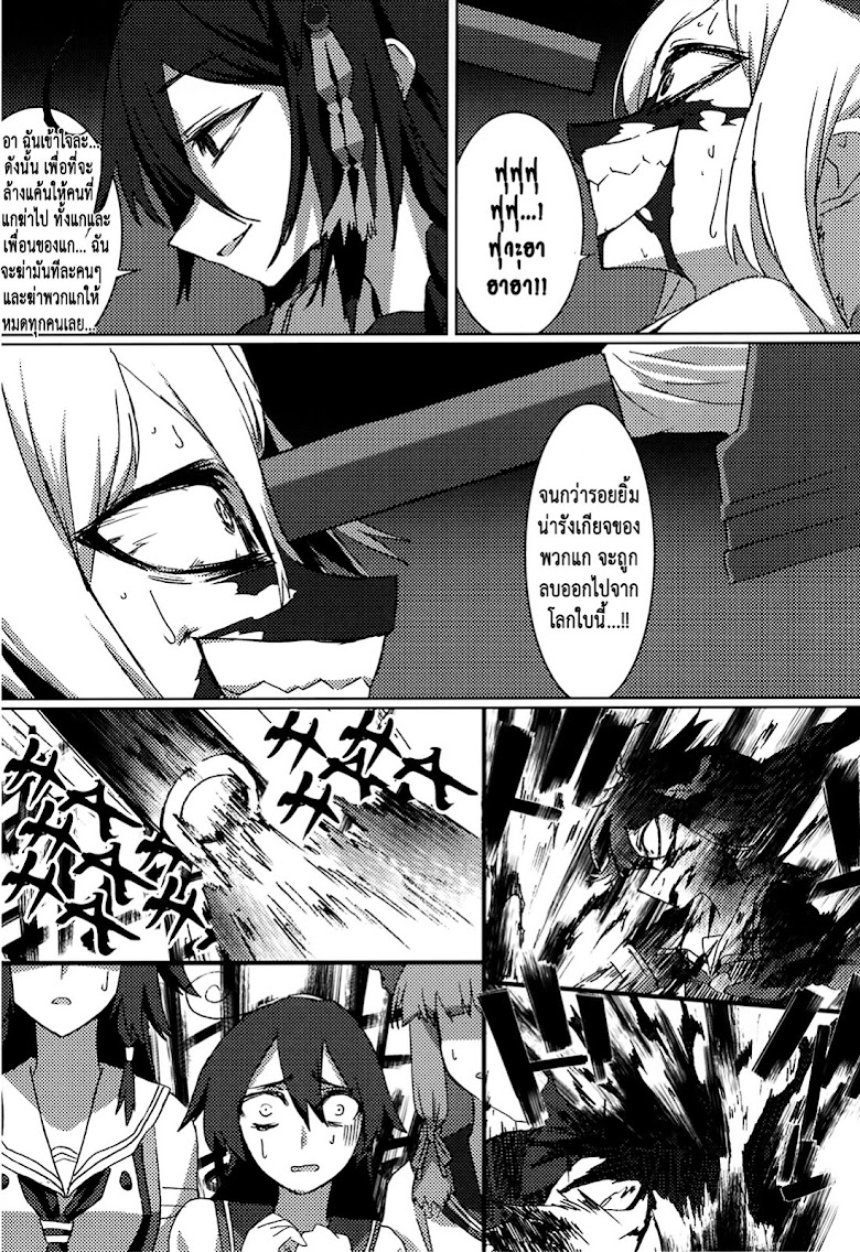 Kantai Collection (Kancolle) - FIEND (Doujinshi) - หน้า 38