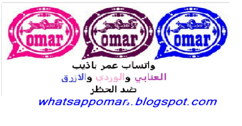 تحميل اخر اصدار من الواتس اب الازرق Uptodown