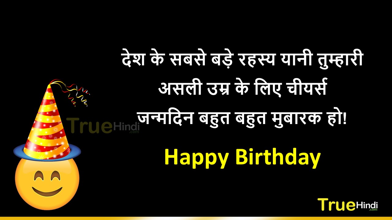 happy birthday wishes for friend message in hindi