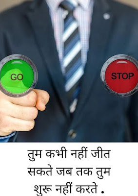 motivational quotes in Hindi for students motivational quotes in Hindi for students