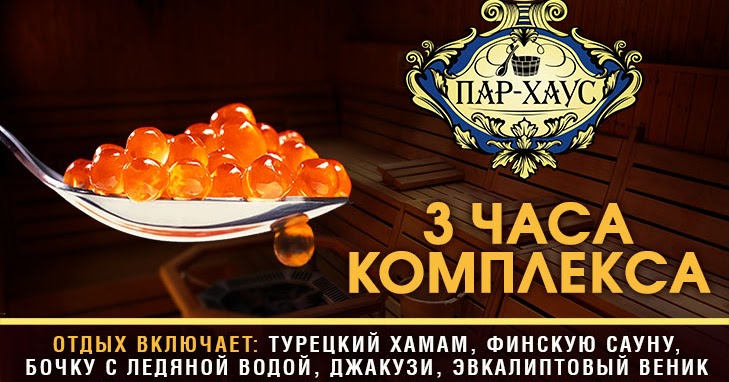 амакс сауна белгород.