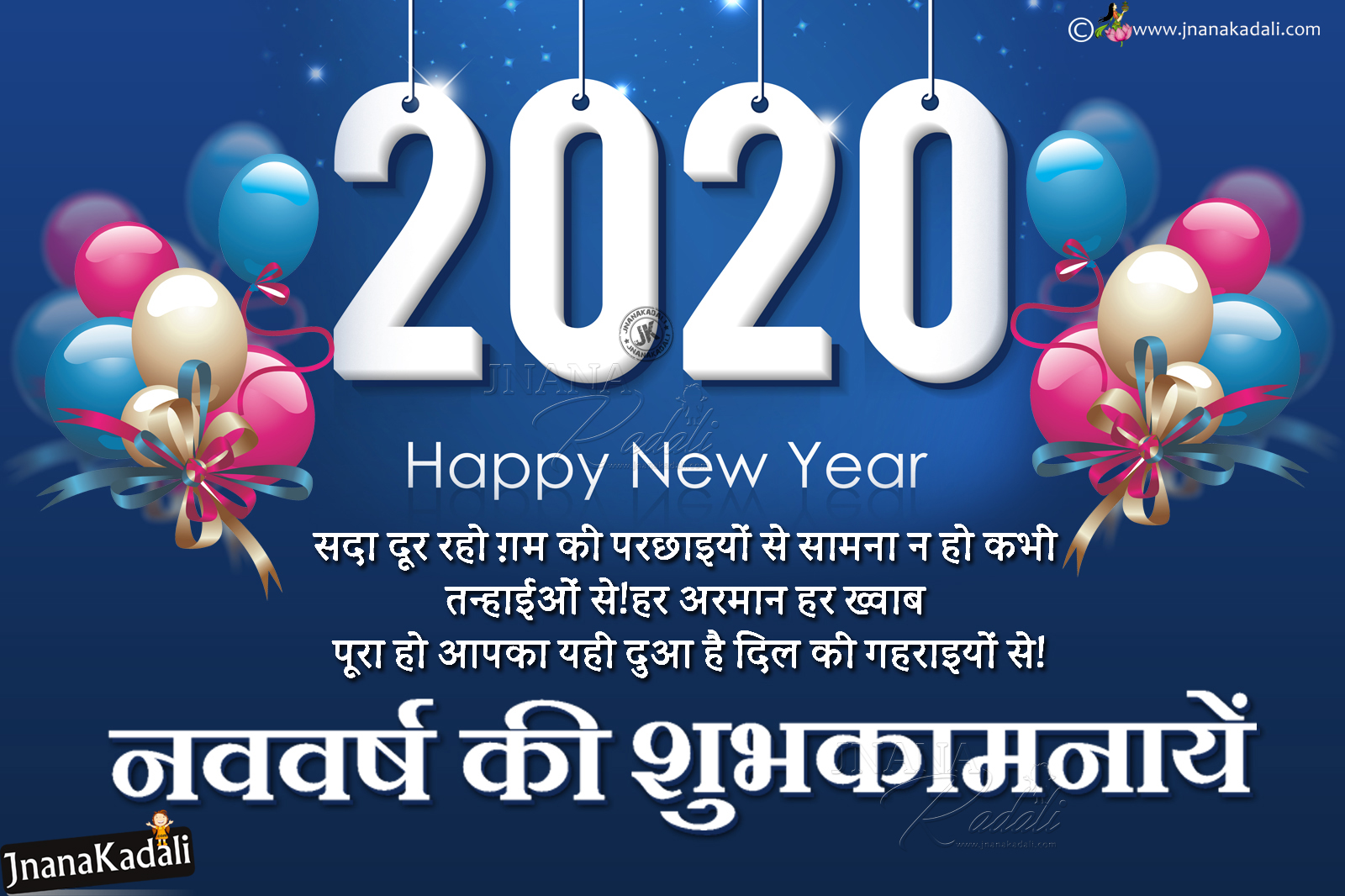 2020 New Year Greetings wallpapers in Hindi With Quotes Free ...