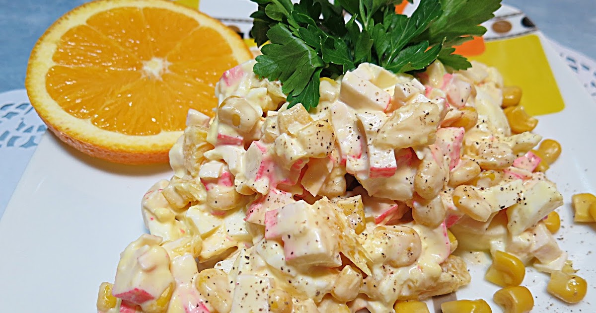 салат с апельсином и крабовыми палочками. салат крабовые палочки кукуруза апельсин яйцо. салат с майонезом и кукурузой. салат крабовые палочки кукуруза апельсин яйцо. салат из крабовых палочек с апельсином и кукурузой.