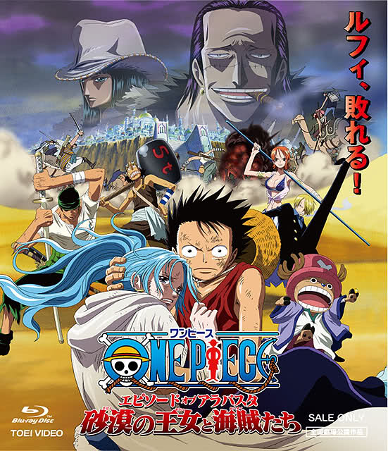 5. Alabasta Arc