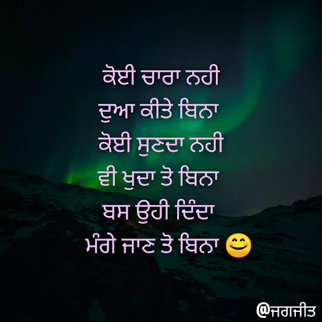 Best 30 motivational status punjabi with pics for whatsapp 2020 Best
