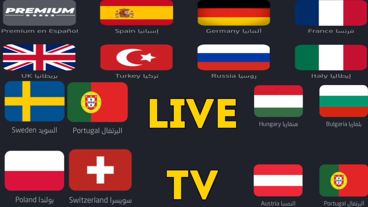 شاهد القنوات الاوروبية والعربية من منبعها مجانا(هوتبيرد-كل العرب)/adrar tv