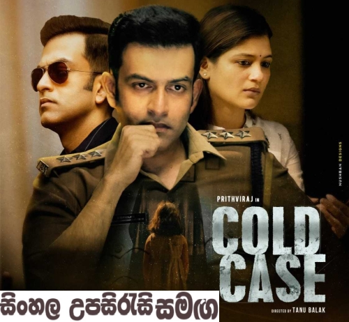 Sinhala Sub -  Cold Case (2021)  