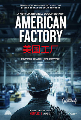 American factory