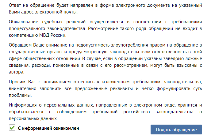 прием заявлений участковым