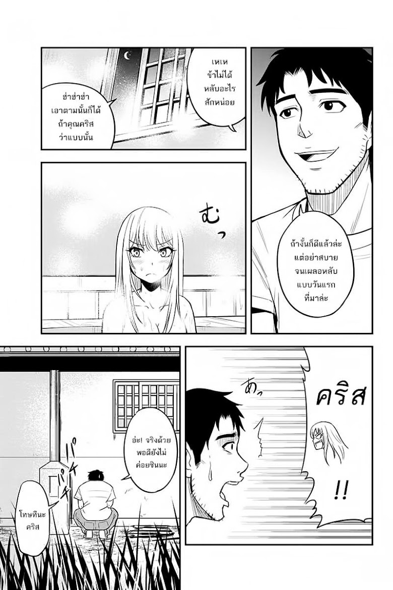Orenchi ni Kita Onna Kishi to Inakagurashi Surukotoninatta Ken - หน้า 11