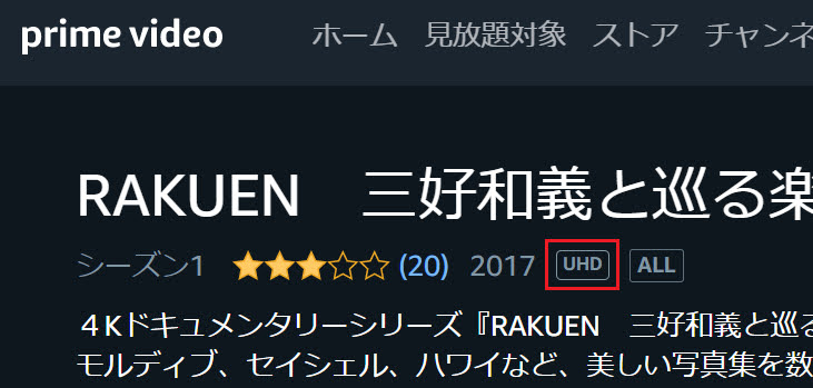 Amazon Prime Videoで4k Uhd映画を検索する方法