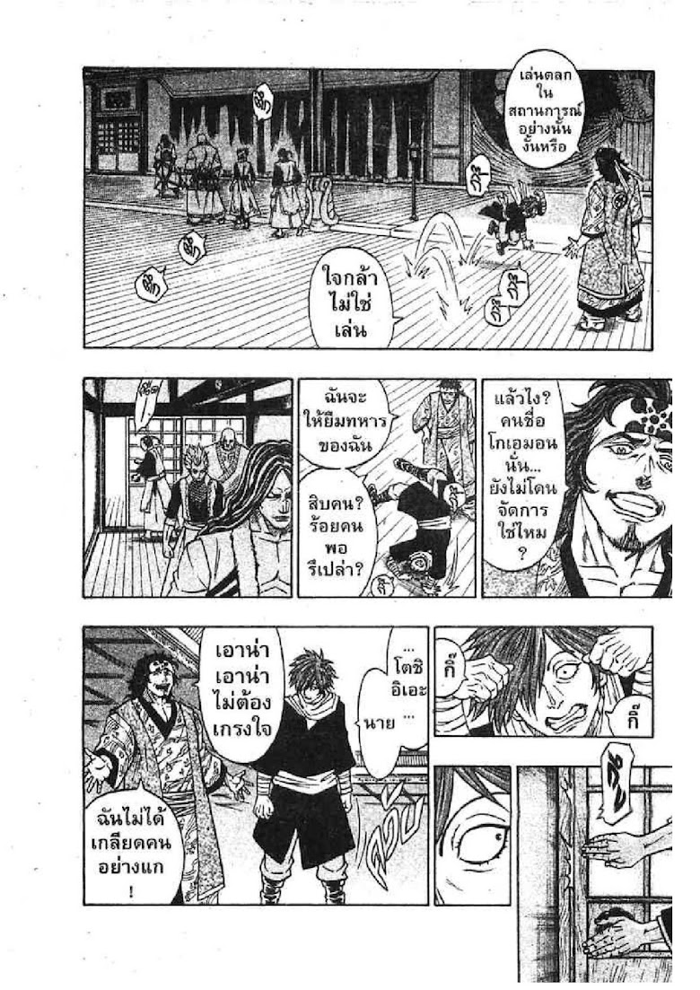 Kaze ga Gotoku - หน้า 96