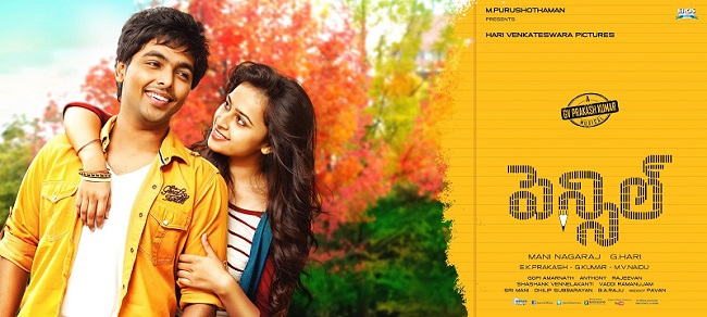 Pencil Telugu Movie Trailer Movie Mixture