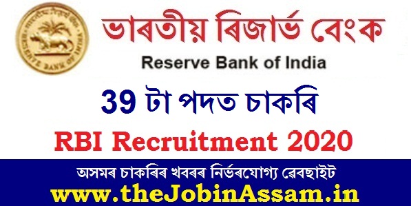 RBI Recruitment 2020 RBI Recruitment 2020