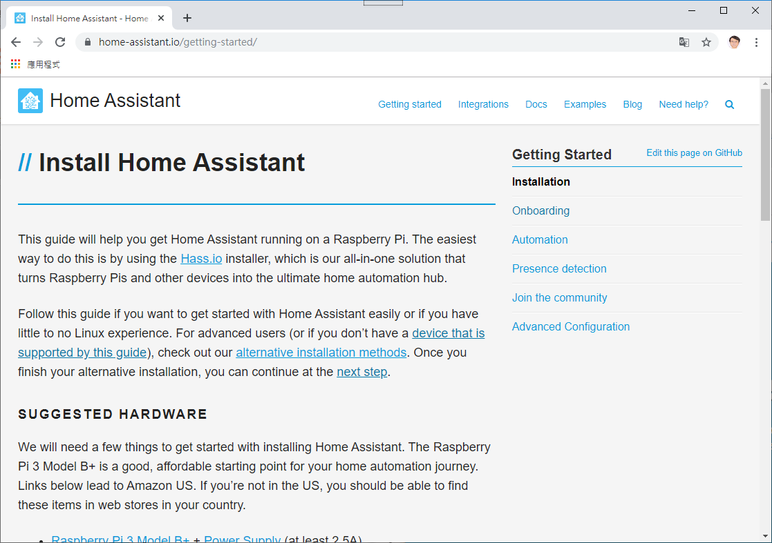 智慧生活科技專業社群: [ Home Assistant ] 以Python為基礎的居家助理初體驗