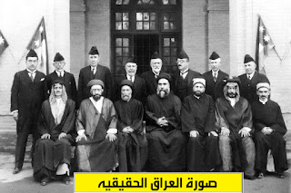 مجلس الاعيان العراقي لسنة 1933 Aeayann