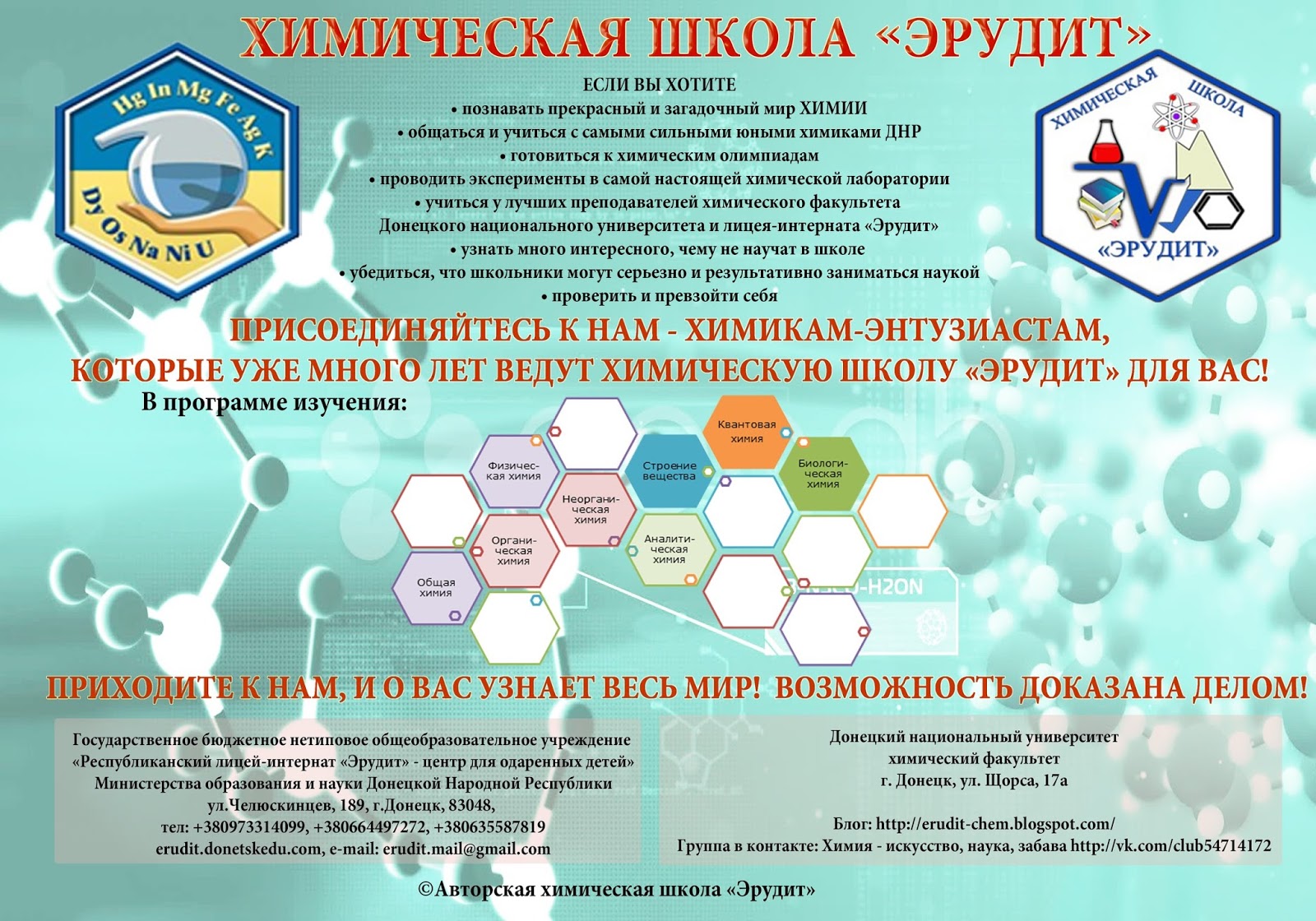 наглядные пособия химия. , рыжова о. химия справочник школьника еремина рыжова. лицей интернат эрудит в донецке. учебная программа по химии 8 класс.