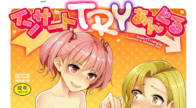 インサートTRYあんぐる raw zip dl