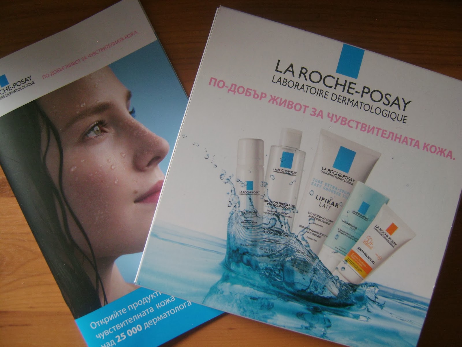Blog for beauty and relax: Samples Revue: La Roche-Posay Promo Offer