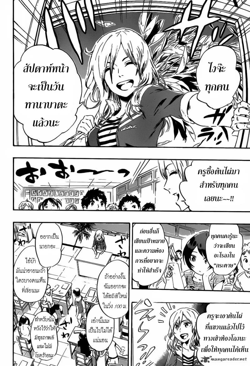 อ่านการ์ตูน ST&RS Step 19 – ST&RS ภาพที่ 2