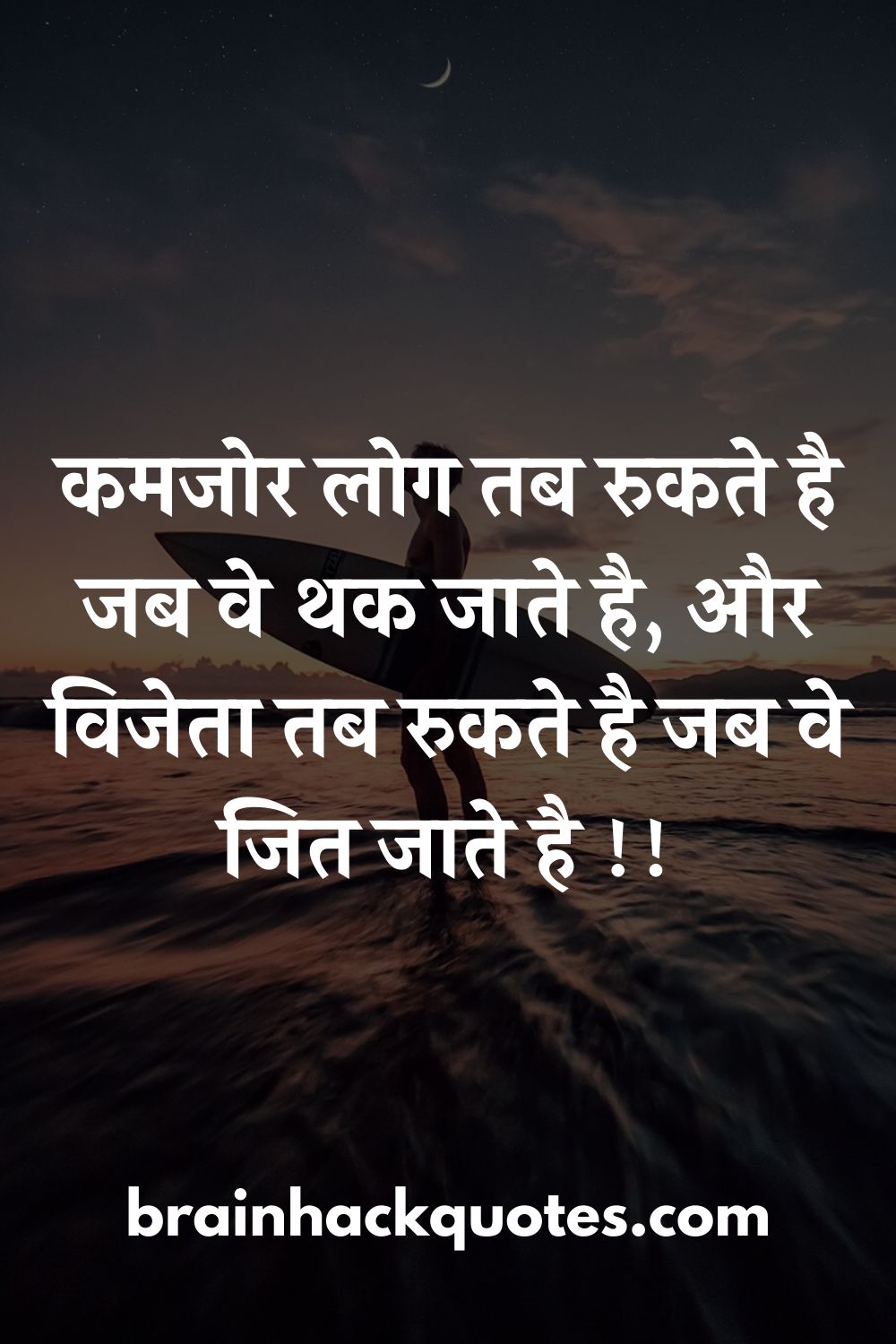 25 Hindi Positive Quotes सुविचार हिंदी में
