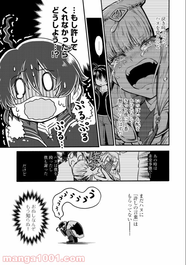 リワールド・フロンティア - Raw 【第14話】 - Manga1000.com