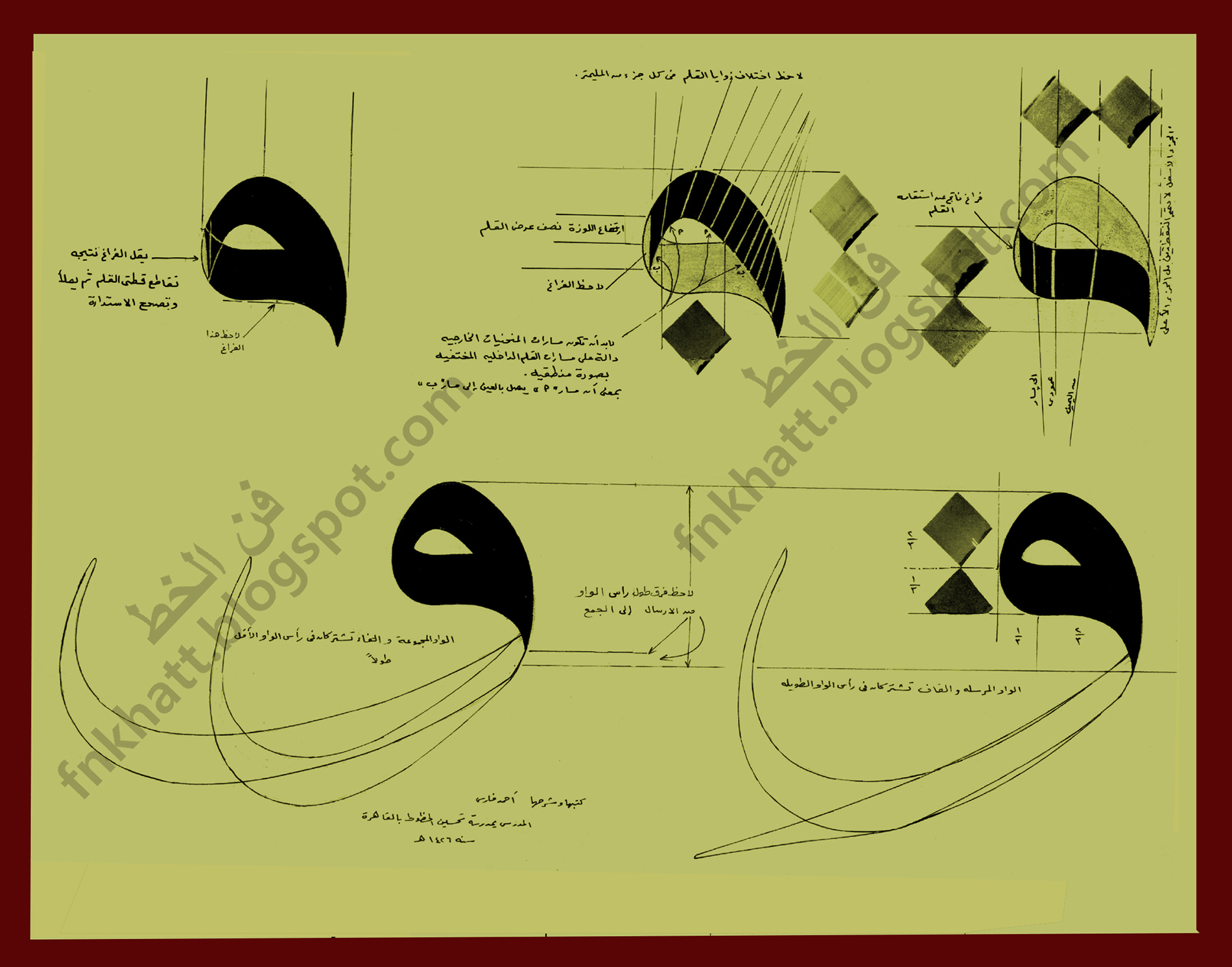 حرف الهاء مزخرف للايفون
