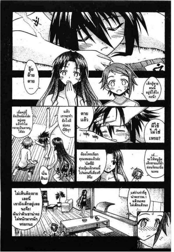 Negima! Magister Negi Magi - หน้า 62