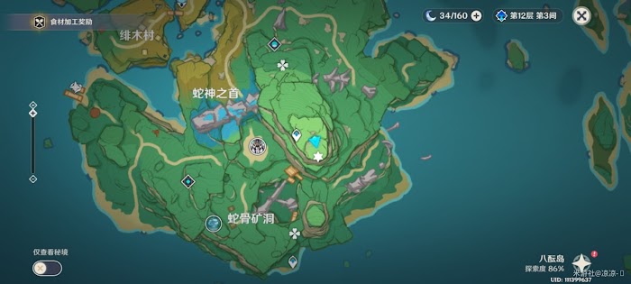 原神 (Genshin Impact) 岩藏武藝帳成就解鎖與100原石取得方法