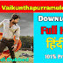 Ala Vaikunthapurramuloo Hindi Dubbed Download Filmyzilla 720p pagalmovies