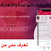 أفضل تطبيقات المواعدة والتعارف والزواج أفضل تطبيقات المواعدة والتعارف والزواج