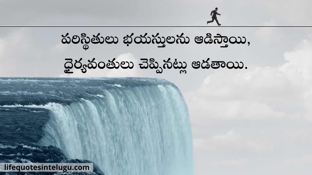 Motivational Quotes In Telugu