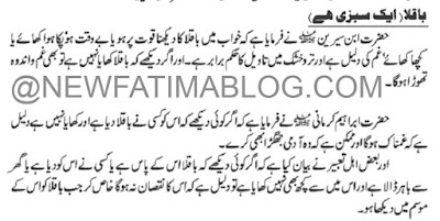 khwab mein bakla khana ki tabeer khwab mein bakla khana ki tabeer