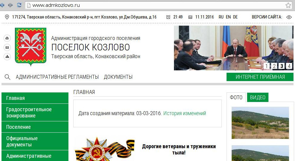 Сайт конаковского городского суда тверской