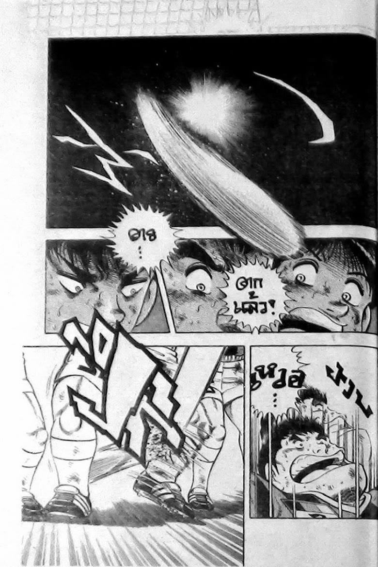 Kattobi Itto - หน้า 36