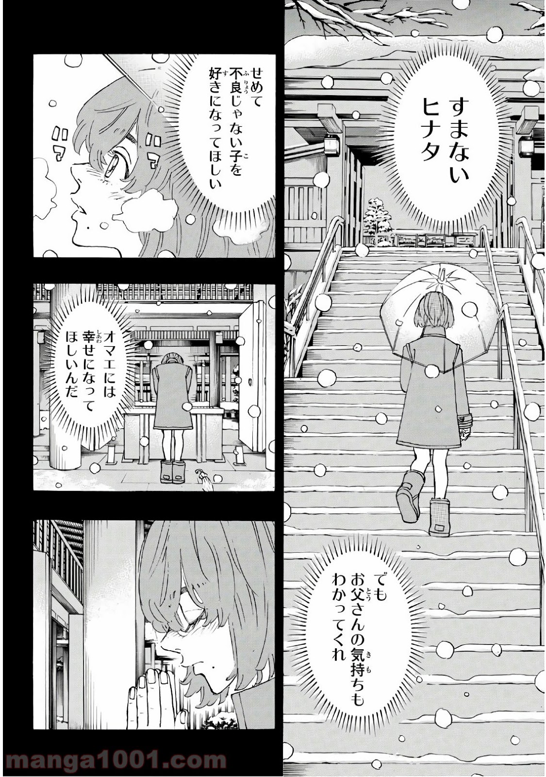 東京卍リベンジャーズ - Raw 【第108話】 - Manga1001.com