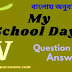 My School Days | Class 5 | summary | Analysis | বাংলায় অনুবাদ | প্রশ্ন ও উত্তর