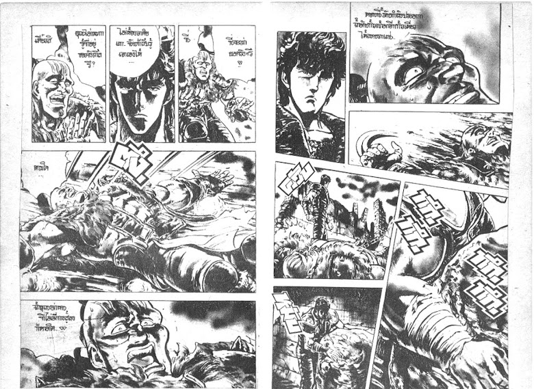 Hokuto no Ken - หน้า 228