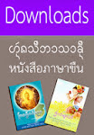 Download Khunbook