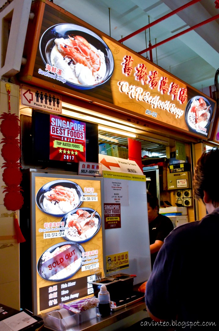 Entree Kibbles OAR Seafood Soup (旧机场海鲜汤) Old Airport Road Hawker