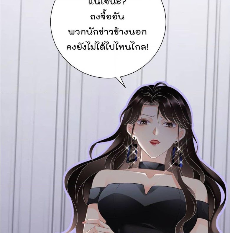 What Can the Eldest Lady Have - หน้า 41